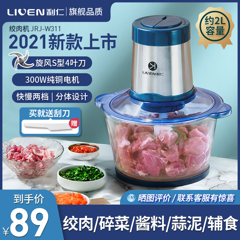 Lijen Wringing Machine Home Electric Wringing Machine Small Twisted Meat Crub For Meat Filling Machine Multifunction Vice Food Mixer