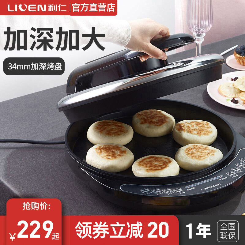 Lijen Electric Cake Pan Household New Double Face Heating Automatic Power Cut Pancake Pan Electric Cake Stall Deepening To Enlarge Pancake Pan
