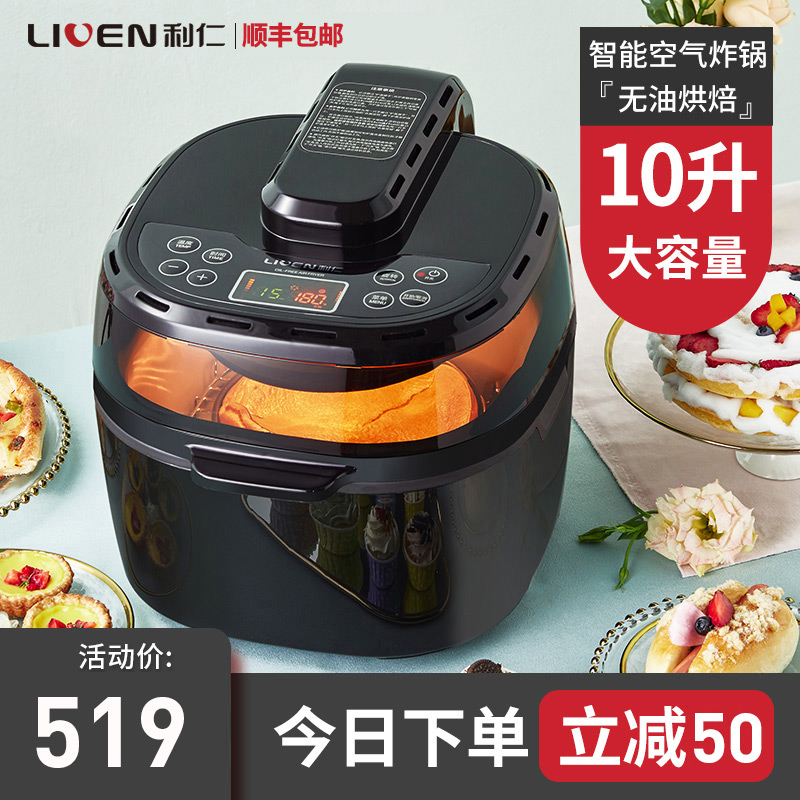 Li Ren air fryer New special intelligent fries machine Household oil-free oven large capacity 10L visual