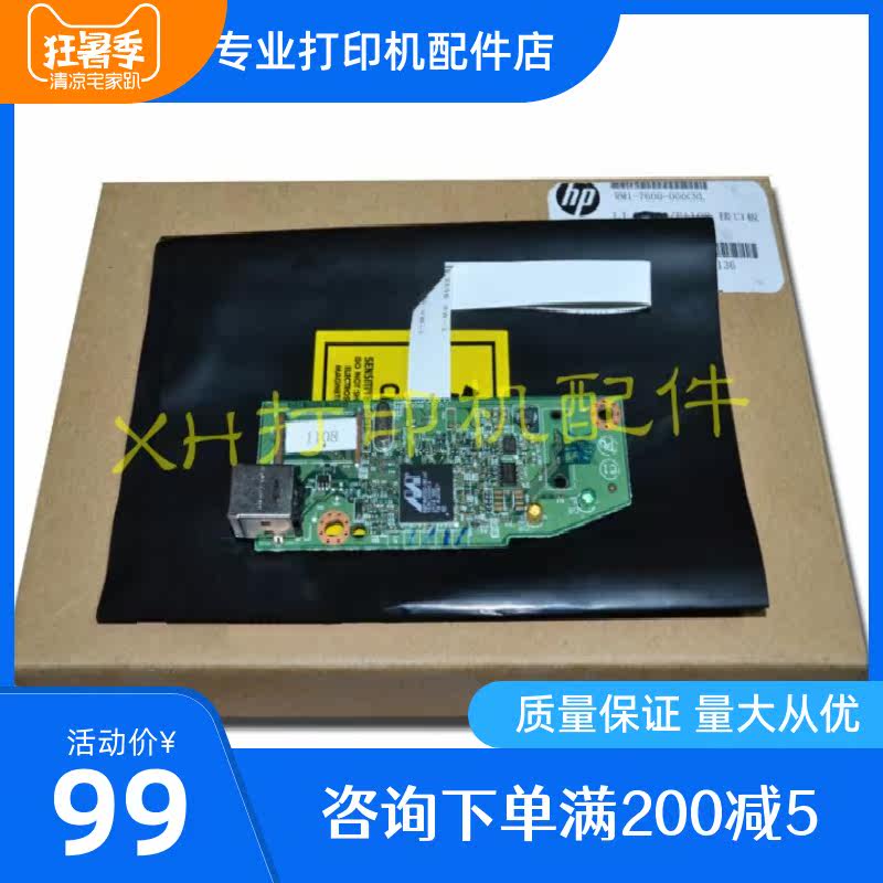 New HP HP1008 P1106 HP1007 P1108 P1108 power board USB connector drive data board