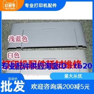 Suitable for Samsung 4521 front door Samsung 4321 2010 Xerox PE220 front door front tray tray