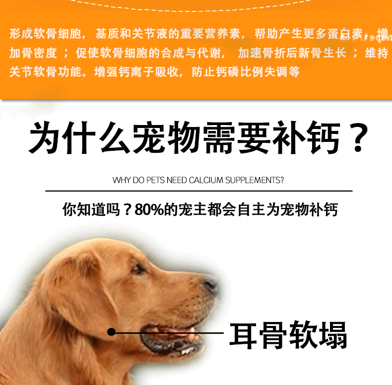 心 Đồ dùng cho thú cưng Mèo mèo Sữa canxi Xương chắc khỏe Canxi cương cứng chân sau tăng yếu 200 viên - Cat / Dog Health bổ sung sữa predogen