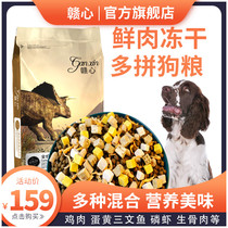 Spinger spaniel dog food Puppy adult dog special dog food 40 kg chicken lyophilized multi-fight food 20kg beautiful hair calcium supplement