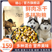 Alaska special dog food 20kg Husky sled dog medium and large adult puppy food 40 kg freeze-dried larry food