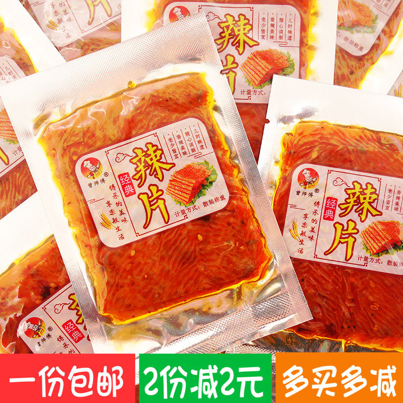 Zeng Master Spicy Pieces Nostalgia Old Spicy Piece Weighing 500g Independent Packaging Spicy Glue Snacks
