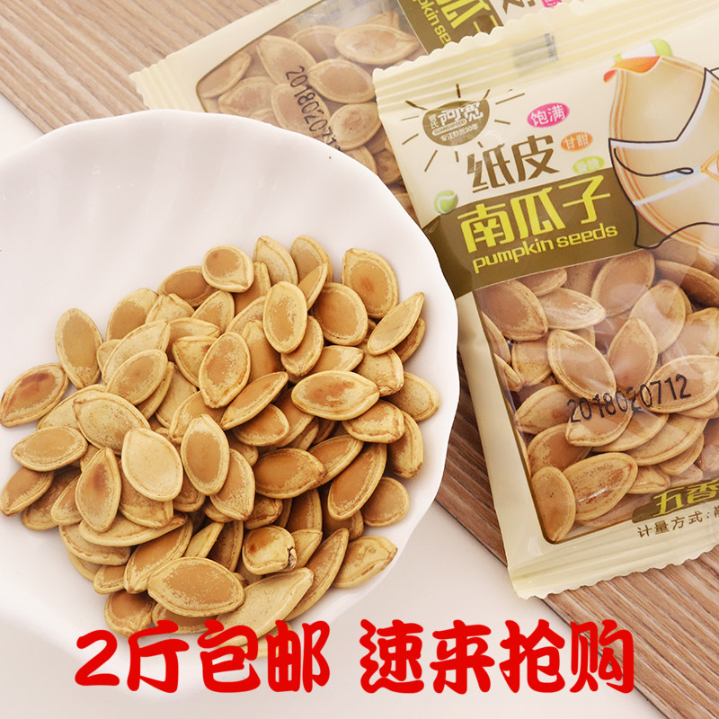 Kuan's A wide paper pumpkin seeds 500g Spiced cooked seeds fried snacks 2 servings