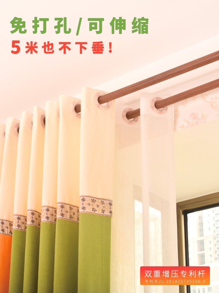 Simple curtain rod hole-free bedroom 4 meters shrink rod Walnut white Maple grain ultra-long retractable Roman rod