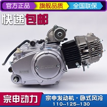 Zongshen 110 Horizontal 125 130 Manual Automatic Clutch Bend Motorcycle Head Tricycle Engine Assembly