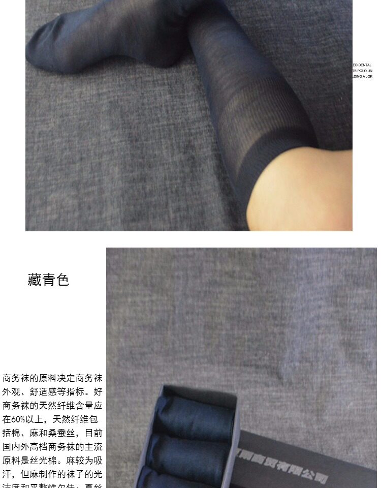 Chaussettes - collants simple - Ref 763304 Image 16