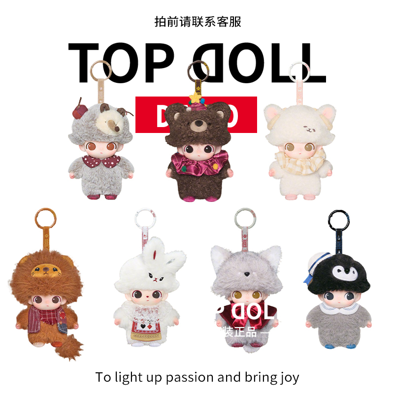 Popmart Dimoo Secret Drama Club Series Vinyl Plush Pendant Blind Box Gift Ballet Bear Popmart Dimoo Secret Drama Club Series Vinyl Plush Pendant Blind Box Gift Ballet Bear