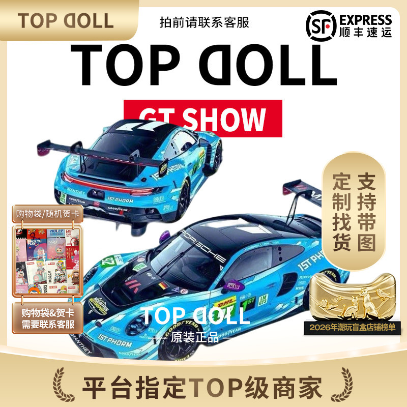 Gt Show Exhibition Limited Edition Trends Hobby Porsche 911 Gt3R-2025 Le Mans Alloy Car Model