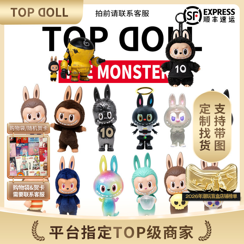Popmart the Monsters 10Th Anniversary Exhibition Limited Edition Labubu Vinyl Plush Pendant