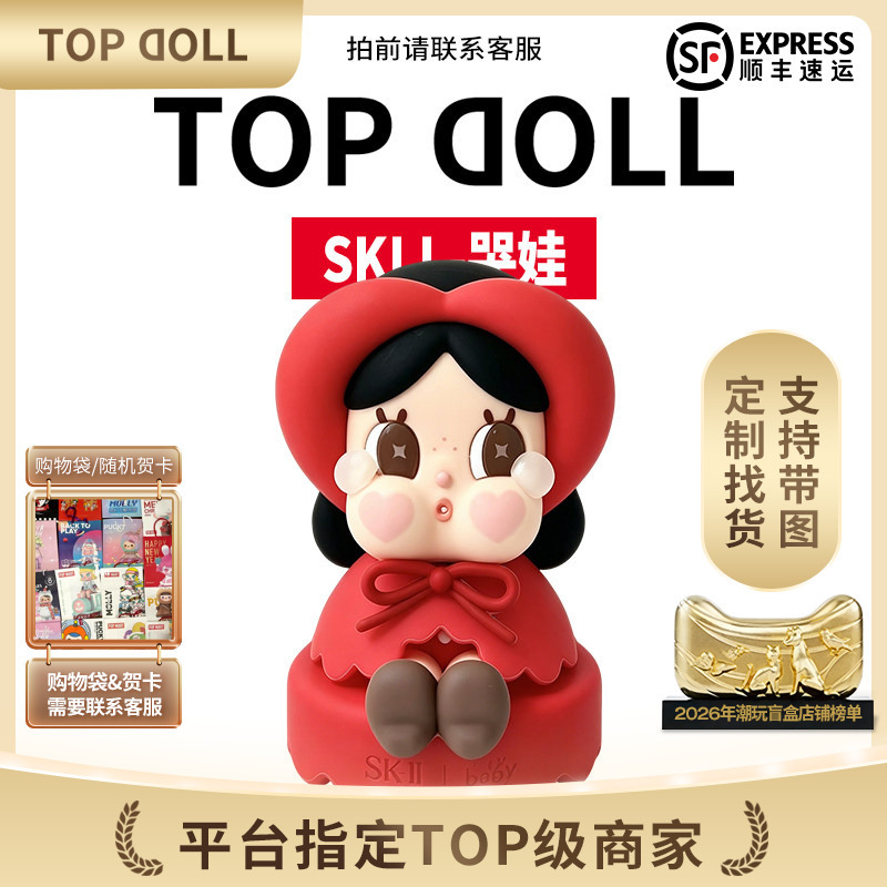 Popmart Crybaby-Skll Fairy Water Collaboration Crybaby Figurine Decoration Merchandise