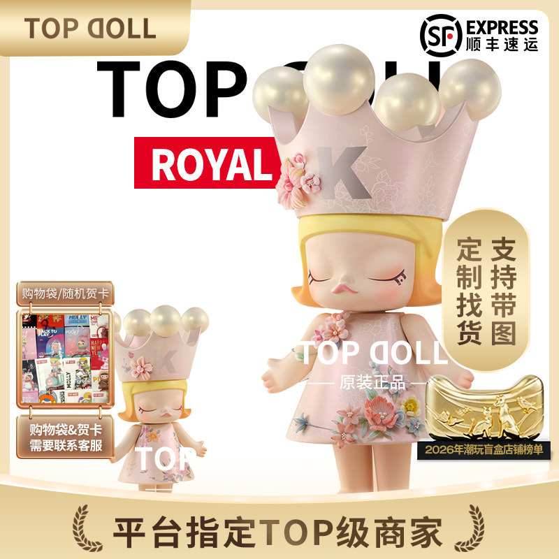 Bubble Mart Mega Royalmolly 1000% Manman Hualuo·Fur Princess 400% Pts Limited Edition Figurine