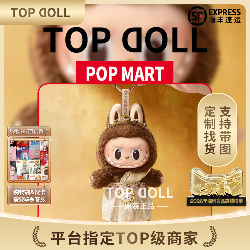 Popmart Labubu Thailand Limited Edition Labubu Vinyl Doll Plush Pendant Figurine Hanging Ornament