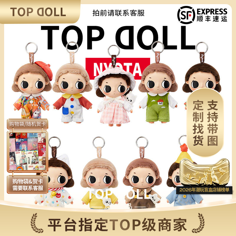 Popmart Nyota Little Moments Series Plush Doll Pendant Blind Box for Sunbathing and Spring Outings Popmart Nyota Little Moments Series Plush Doll Pendant Blind Box for Sunbathing and Spring Outings