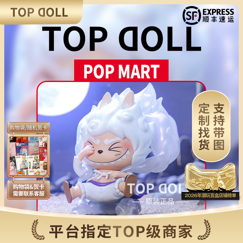 Bubble Mart the Monsters Labubu One Piece Series Labubu One Piece Blind Box Figure Gift