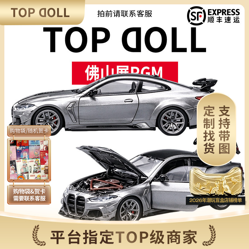 2026 Foshan Modified Car Show Apa Limited Edition Pgm Bmw Darwinpro M4 G82 Silver Limited Edition