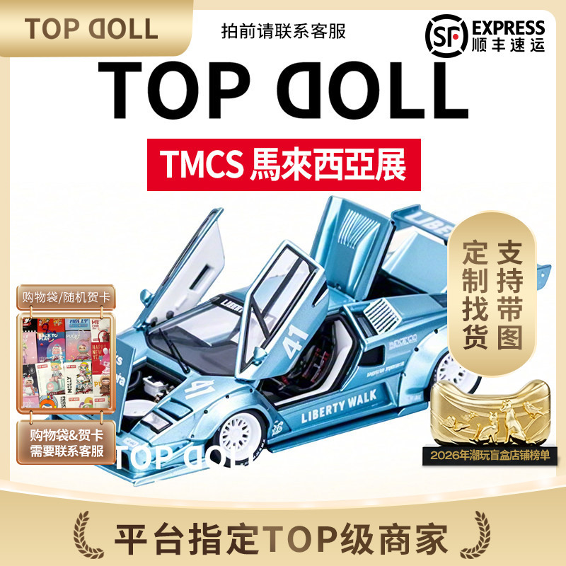 Malaysia Tmcs Limited Edition Topart 1/64 Lbwk Lamborghini Countach Ice Blue Car Model