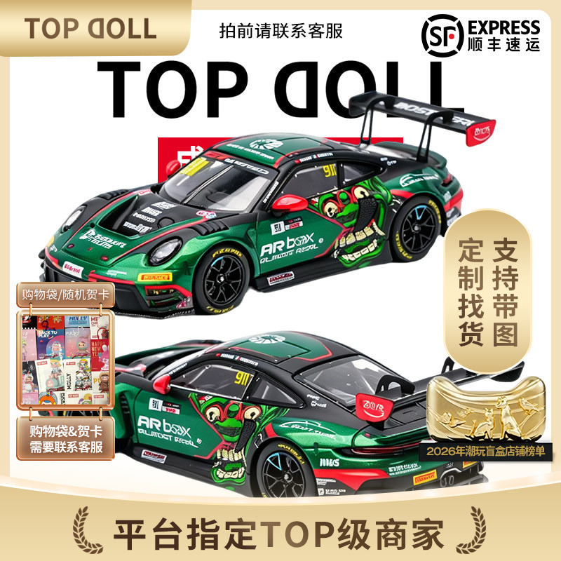 Arbox1/64 Porsche 911 Gt3 Revo World Gt Challenge Balong Shen Painted Alloy Car Model Arbox1/64 Porsche 911 Gt3 Revo World Gt Challenge Balong Shen Painted Alloy Car Model