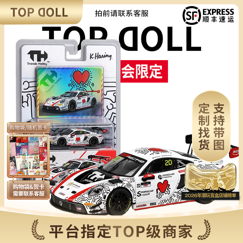 2026 China Toy Show Cte Th Porsche 911Gt3R Flash Card Limited Edition Keith Haring Painted Car Model 2026 China Toy Show Cte Th Porsche 911Gt3R Flash Card Limited Edition Keith Haring Painted Car Model