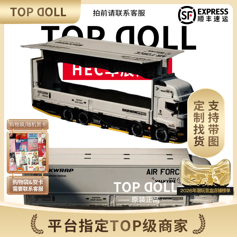 Beijing 2026Hec Hino Hino700 Combat Gray Painted Transport Vehicle Gcd Darwin Limited Edition Container Truck Model