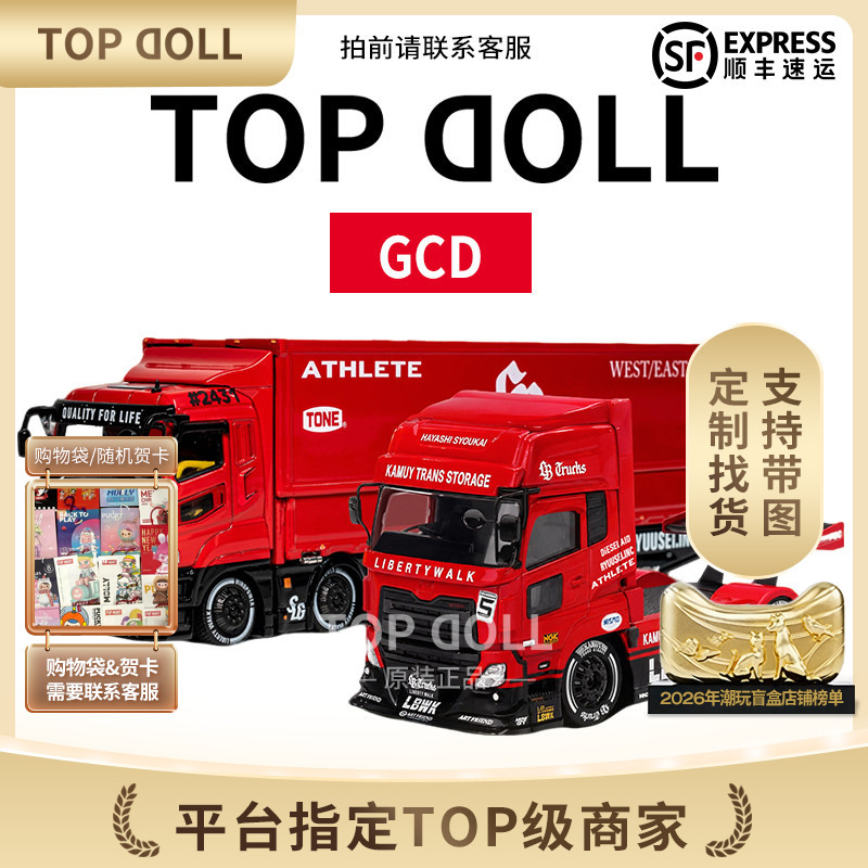 Gcd Extreme Model Lbwk Mitsubishi Red and Black Container Ud Heavy Duty Tractor Super Silhouette Red and Black Vehicle Model 1:64 Gcd Extreme Model Lbwk Mitsubishi Red and Black Container Ud Heavy Duty Tractor Super Silhouette Red and Black Vehicle Model 1:64