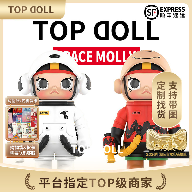 POP MART Space Molly 100% Charlie Brown & Snoopy Figure Trendy Toy