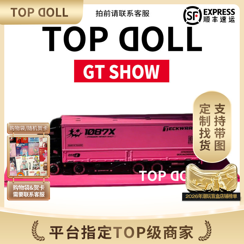 Gt Show Suzhou Exhibition Limited Edition Gcd Collaboration 1087X Pink Container Truck 1/64 Hino 700 Alloy Model