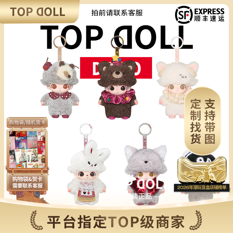 Popmart Dimoo Secret Drama Club Series Vinyl Plush Pendant Blind Box Gift Ballet Bear Popmart Dimoo Secret Drama Club Series Vinyl Plush Pendant Blind Box Gift Ballet Bear