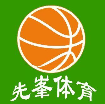 先峯体育源头厂家供应链的LOGO