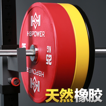 Hansu Sports All-rubber Barbell Plate Natural Color Rubber Competition Plate Aopian Weightlifting Fitness Equipment Big Hole