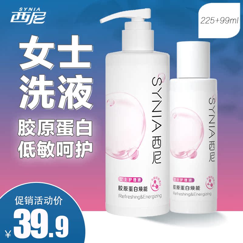 Ms. Sini's private parts lotion women's daily care liquid collagen pregnant women's private parts cleaning liquid to remove odor