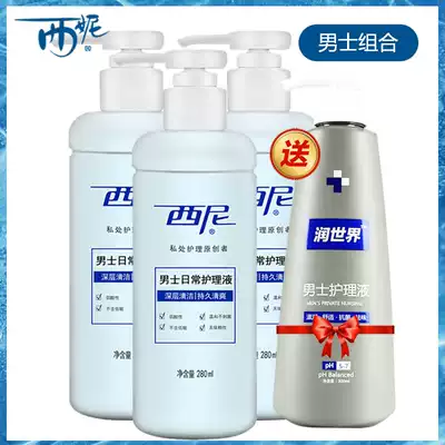 Sini Men's Lotion Private Care Sini Care Solution Male Penis Cleaning Hygiene Antibacterial Descaling