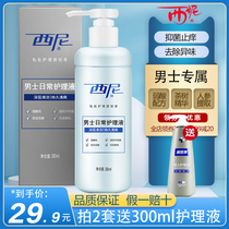 Sini male bacteriostatic lotion private care Sini mens care solution clean penis clean clean and remove odor