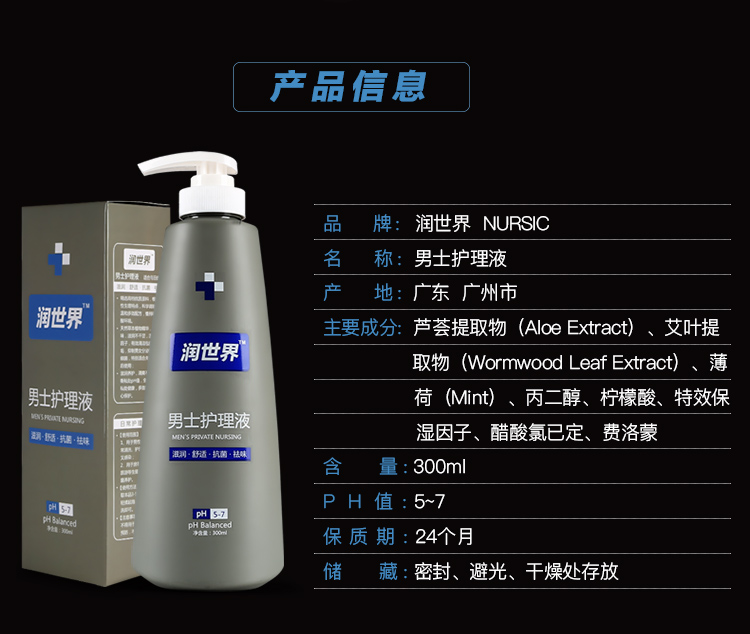 Chạy thế giới của nam giới phần tư nhân chăm sóc làm sạch dương vật lỏng bao quy đầu tẩy da chết ngứa kháng khuẩn sạch axit yếu sữa rửa mặt sáng da cho nam