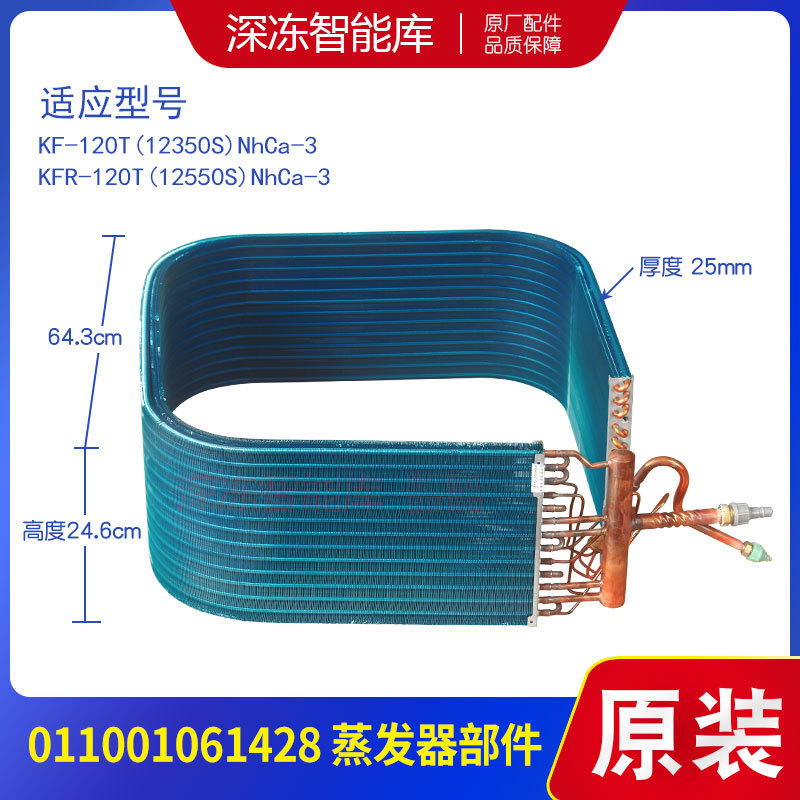 Suitable for Gree Air Conditioners 2P3P5P Ceiling-Mounted Units, Ceiling Units, In-Ground Units, Indoor Unit Evaporator, Heat Exchanger Fins