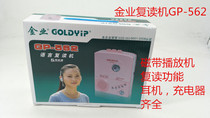  Special offer Brand new Gold Industry Repeater English Repeater Tape Drive Recorder Tape Walkman
