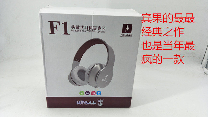 Special offer Danish bingo brand computer headset mobile phone headset full surround headset big headset
