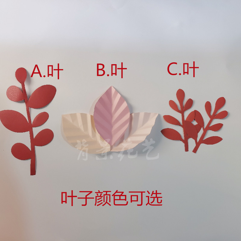 Leaf wedding wedding decoration window background decoration paper flower leaves handmade paper art leaves