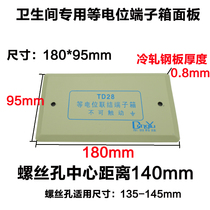 Dongyu td28 equipotential bonding terminal box cover toilet leb equipotential terminal box panel with screws