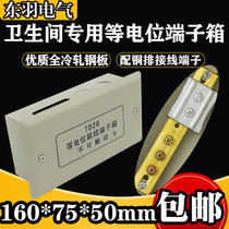 td28 local equipotential Junction terminal box concealed lightning protection box open leb equipotential box with copper bar