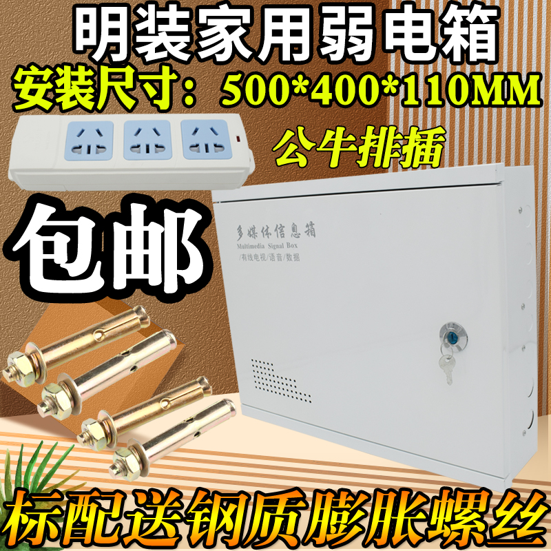 Large Number of Ming Fitted Home Weak electric box 500400 Minning Villa Multimedia Information Box Wall-mounted Wall Weak electric box