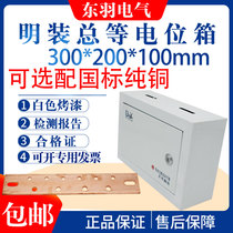 Household high-end surface-mounted total equipotential Junction terminal box meb total equipotential box with copper row lightning protection box