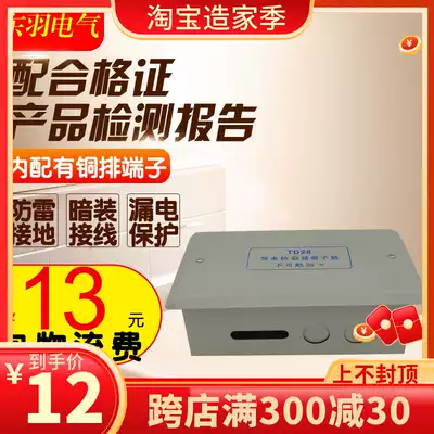 Direct selling concealed medium equipotential terminal box auxiliary equipotential bonding terminal box with copper bar 190*100*70