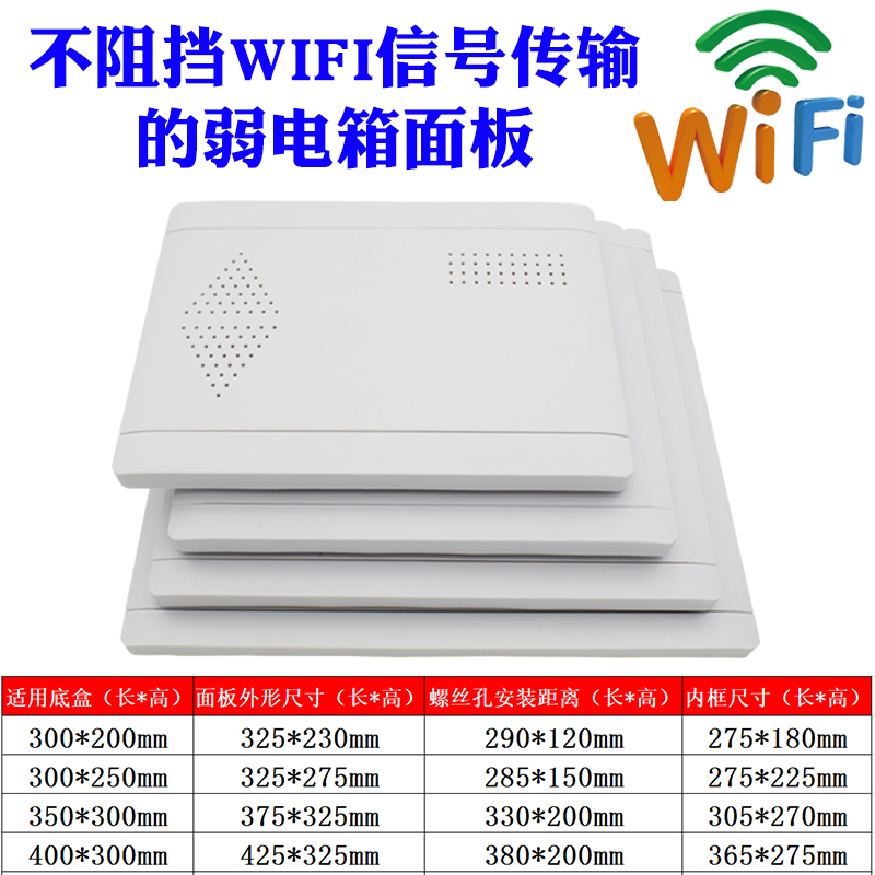 Min Fit Multimedia Information Box Plastic Cover Plate Concealed Home Weak Electric Box Panel Optical Fiber Box Lid Without Blocking Signal