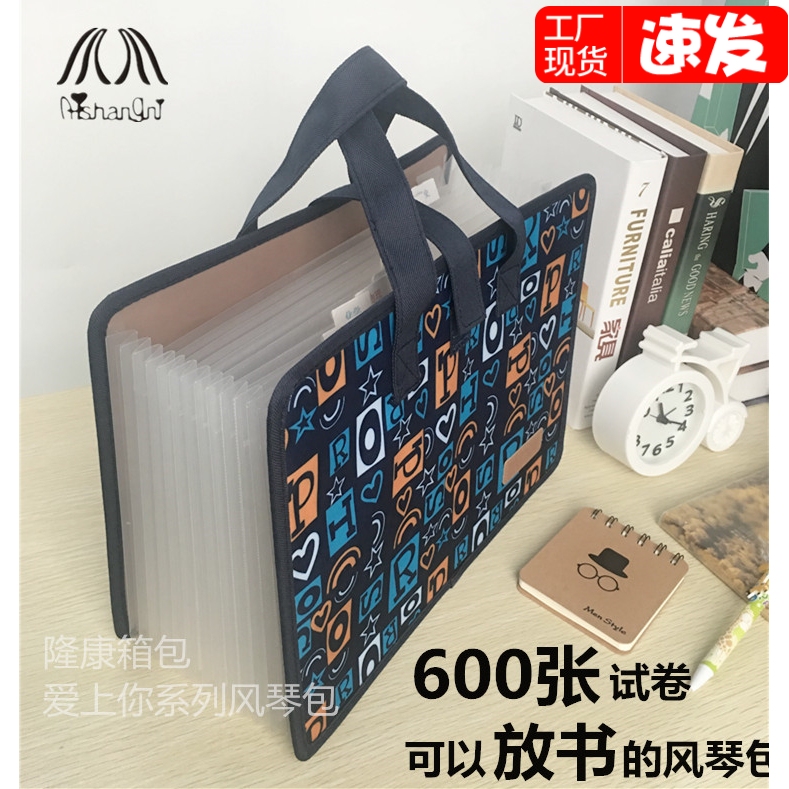 Fall in Love with You Oxford Cloth Student Multi-Layer File Folder A4 Large Capacity Test Paper Classification Storage Bag Portable Accordion Bag A4