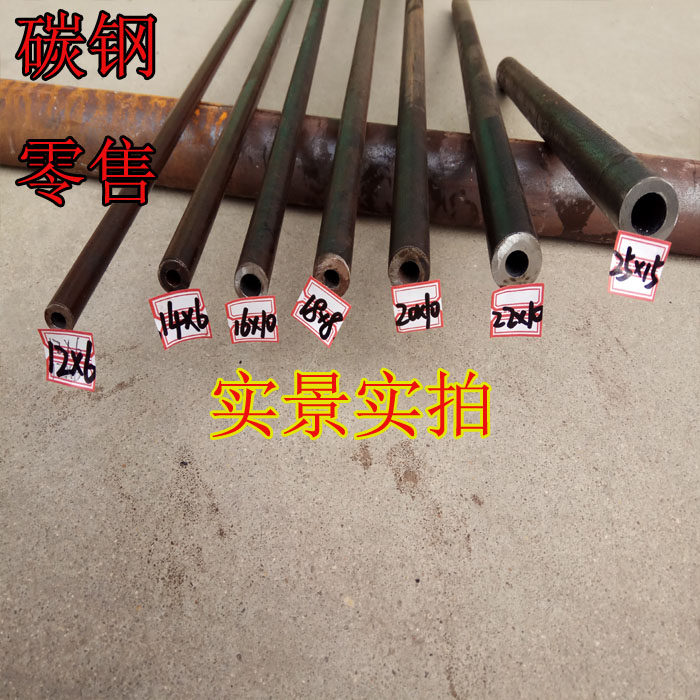 Seamless steel pipe Inner diameter 8mm Outer diameter 18mm wall thickness 5mm Carbon steel thin wall easy car cold drawn hollow iron pipe