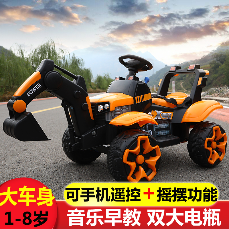 Children's excavator all electric vehicle can sit human excavator super large hook locomotive 1-8 years old 3 toys can sit excavator