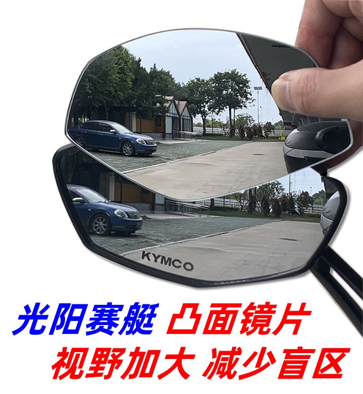 Guangyang CT250 300 rowing 250 S350 large View mirror plate convex mirror AK550 modified parts s400